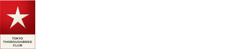 東京サラブレッドクラブ2018 募集馬動画紹介 TOKYO THROUGHBRED CLUB 2018 HORSE MOVIE