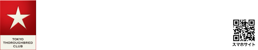 東京サラブレッドクラブ2017 募集馬動画紹介 TOKYO THROUGHBRED CLUB 2017 HORSE MOVIE