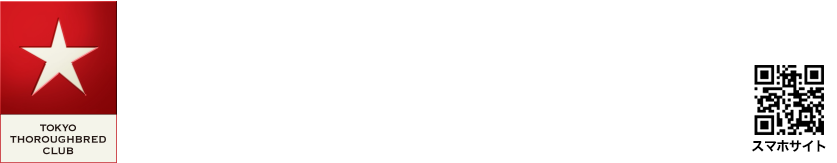 東京サラブレッドクラブ2020 募集馬動画紹介 TOKYO THROUGHBRED CLUB 2021 HORSE MOVIE